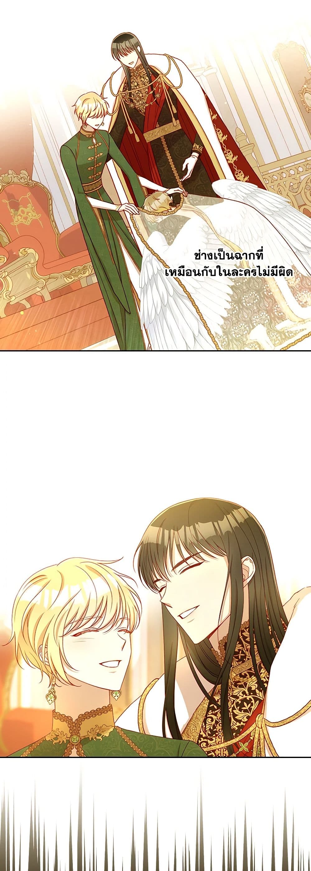 Surviving As A Maid page 37