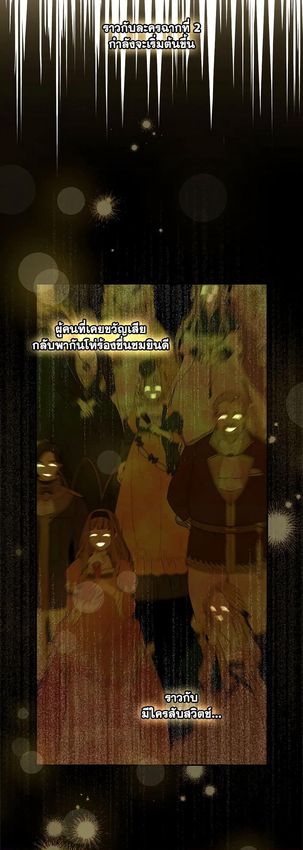 Surviving As A Maid page 38