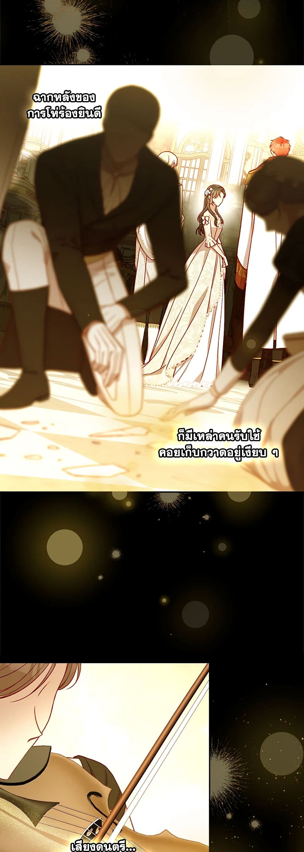 Surviving As A Maid page 39