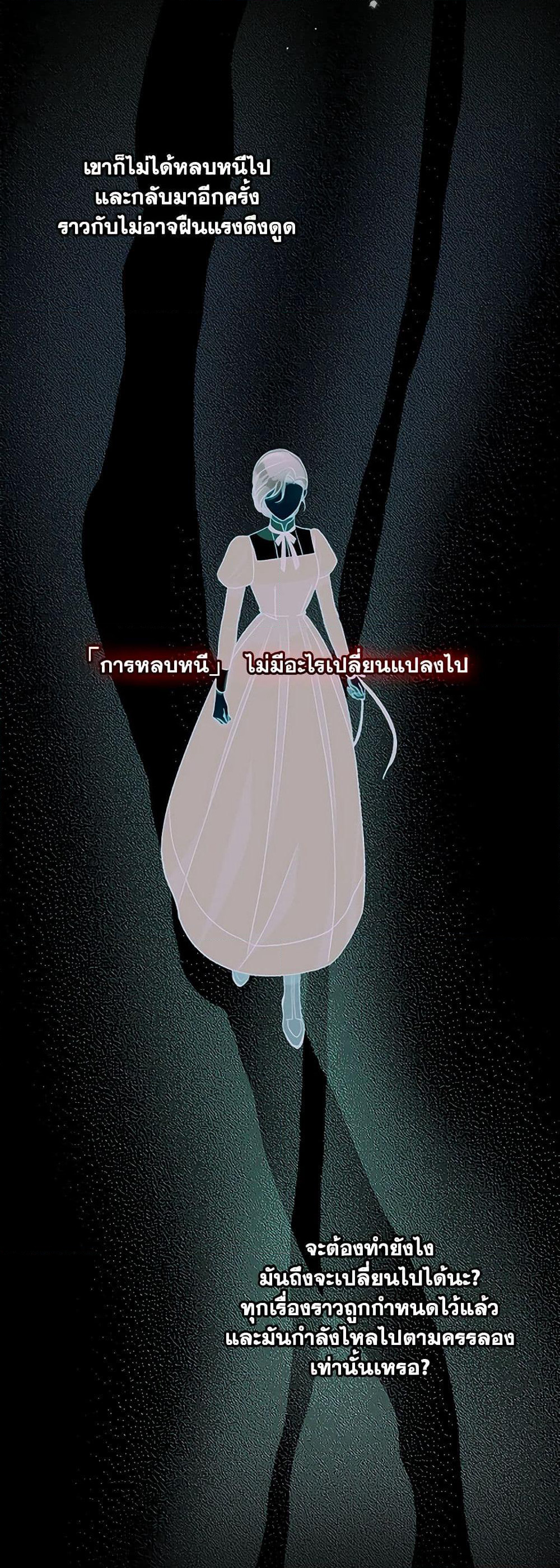 Surviving As A Maid page 43