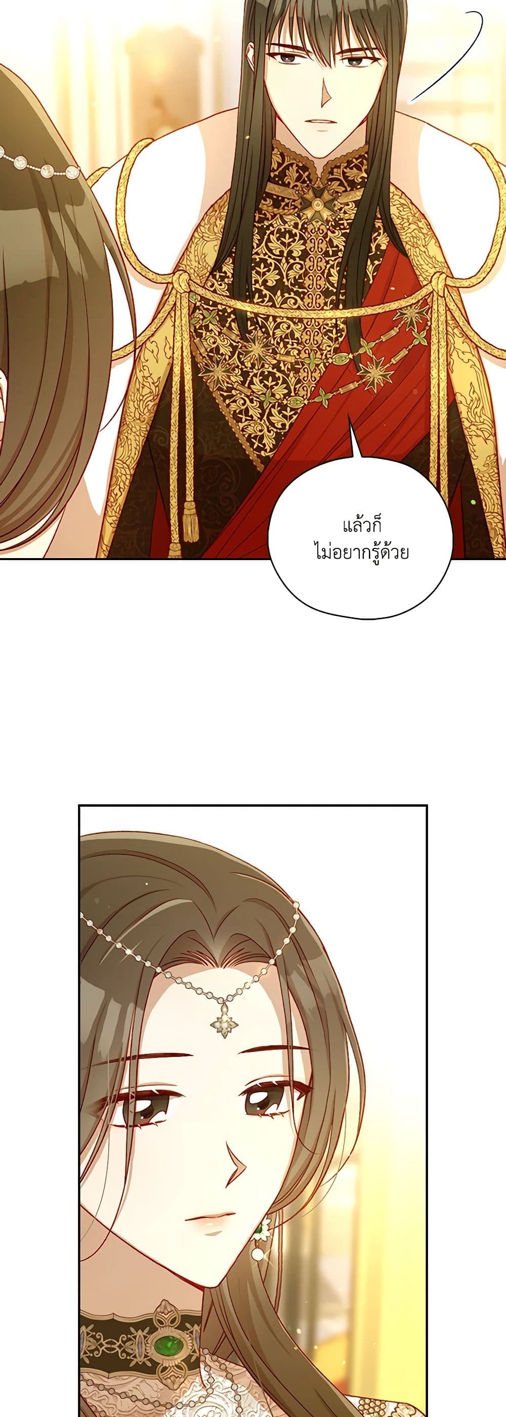 Surviving As A Maid page 46