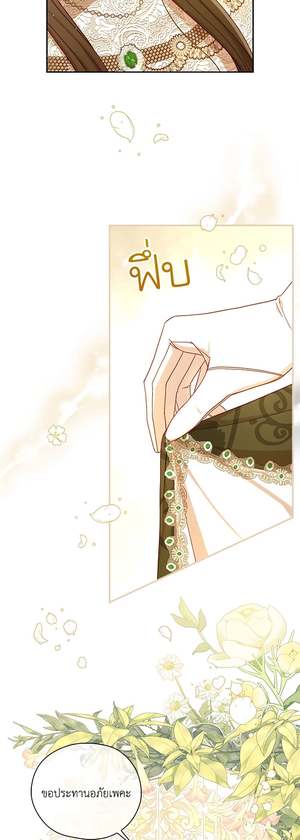 Surviving As A Maid page 47