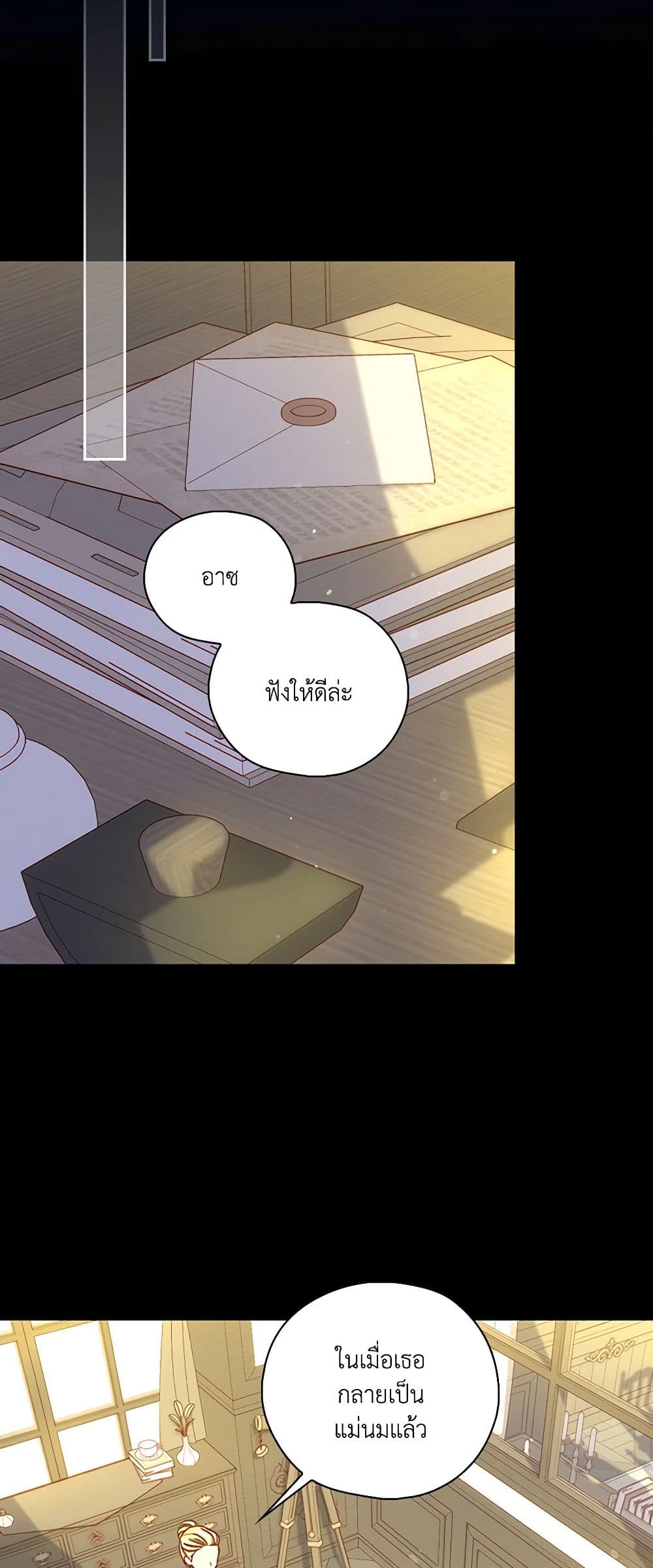 Surviving As A Maid page 5