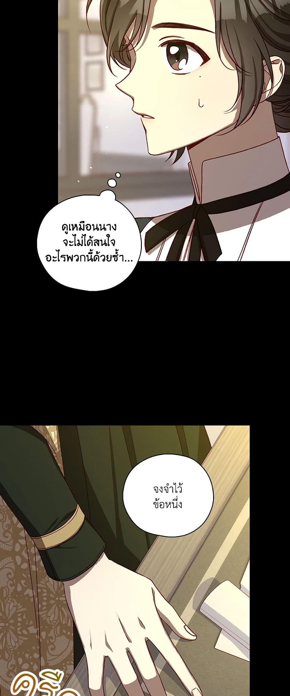 Surviving As A Maid page 7