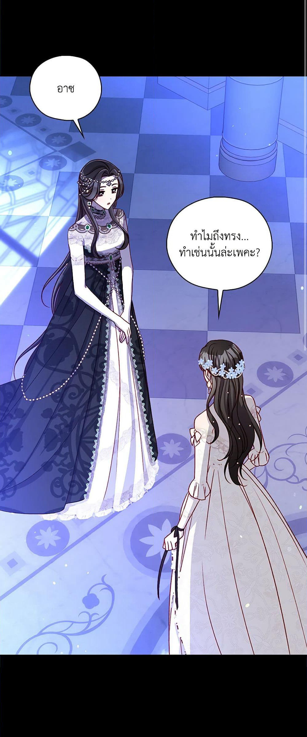 Surviving As A Maid page 22