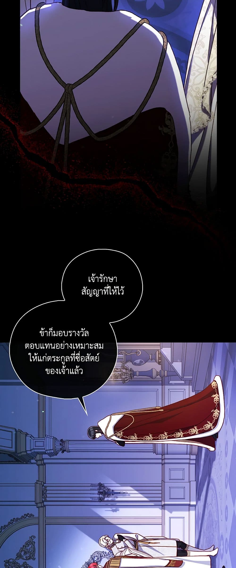 Surviving As A Maid page 28