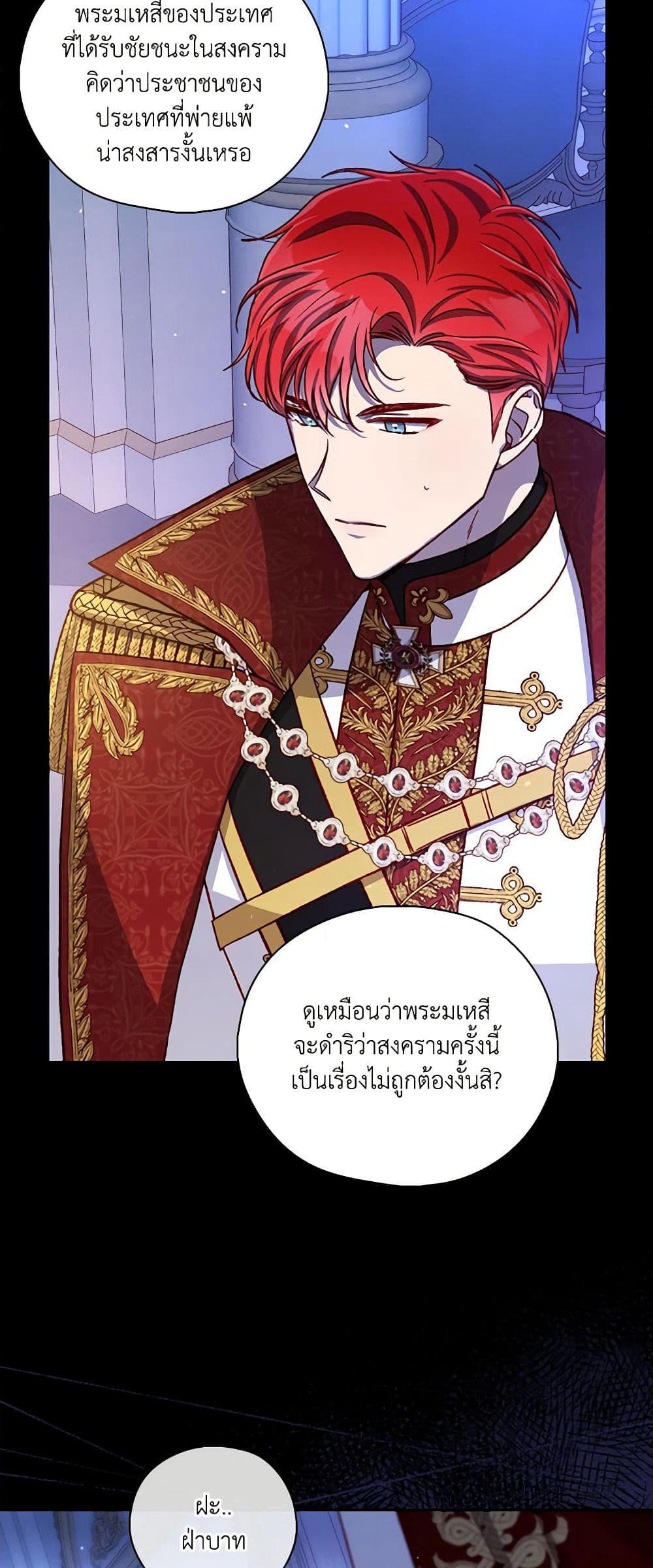 Surviving As A Maid page 35