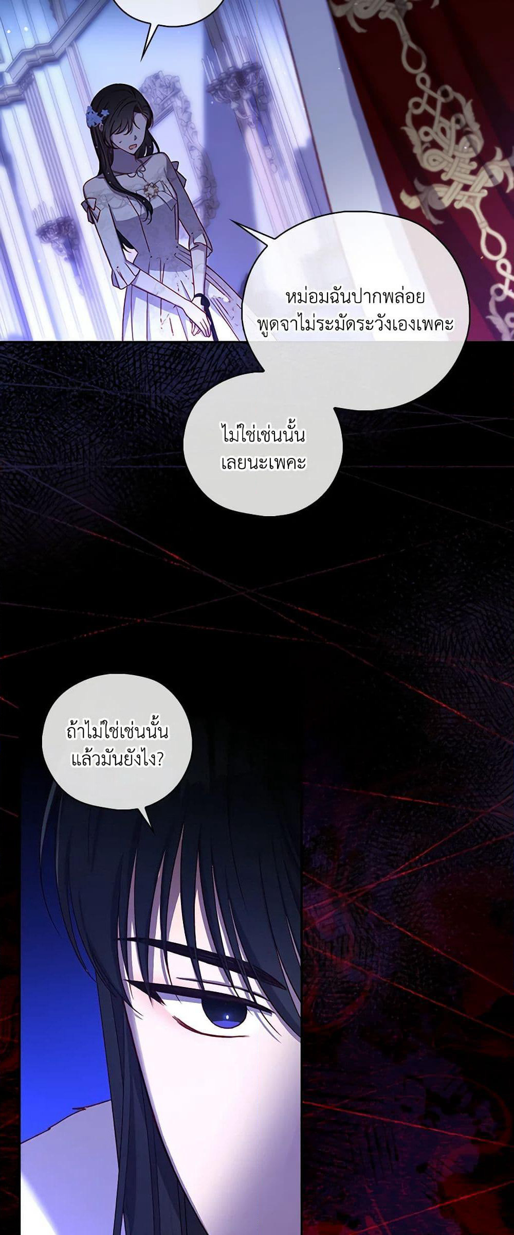 Surviving As A Maid page 36