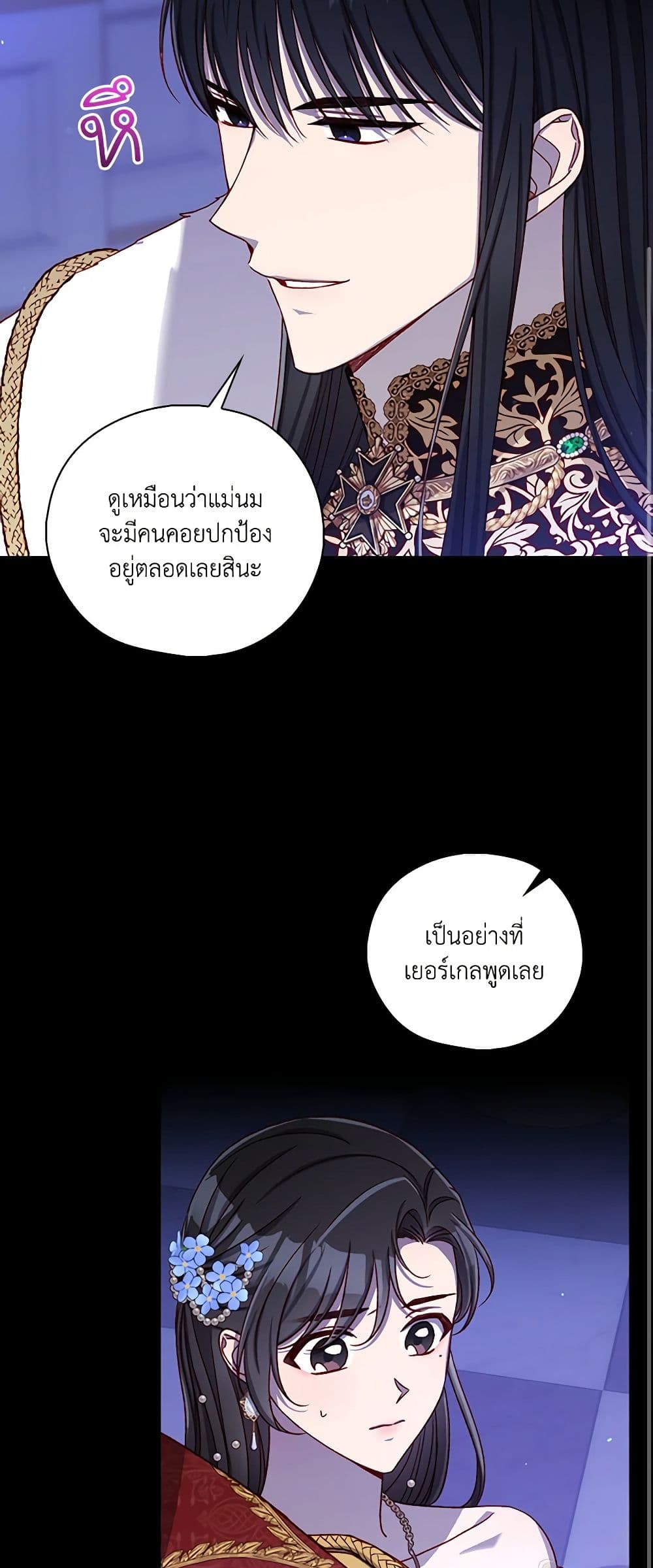 Surviving As A Maid page 39