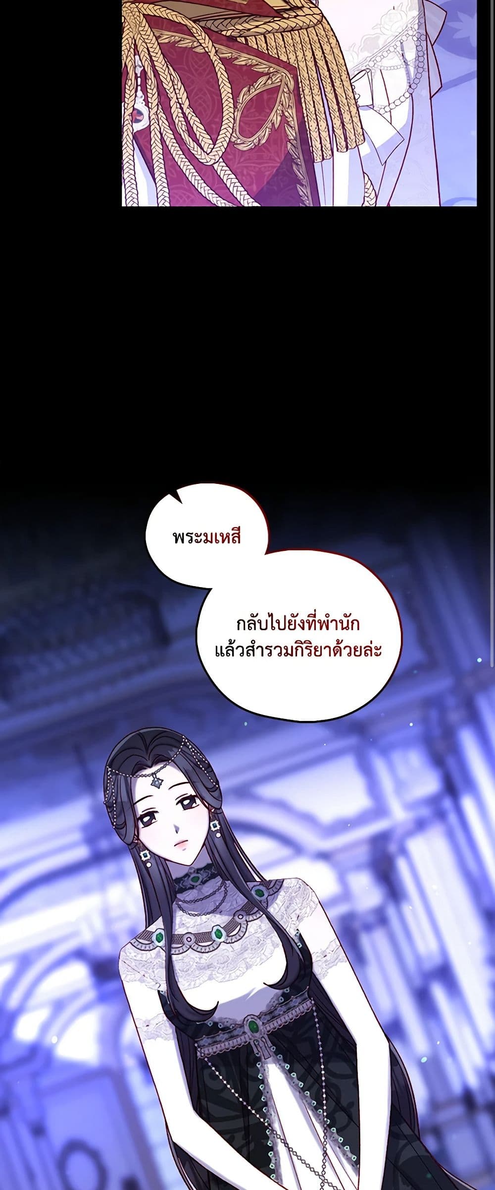 Surviving As A Maid page 40
