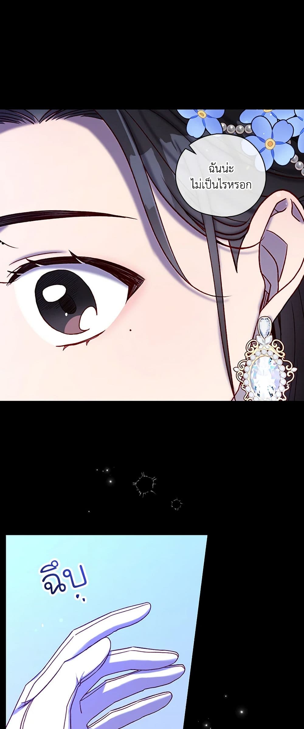 Surviving As A Maid page 43