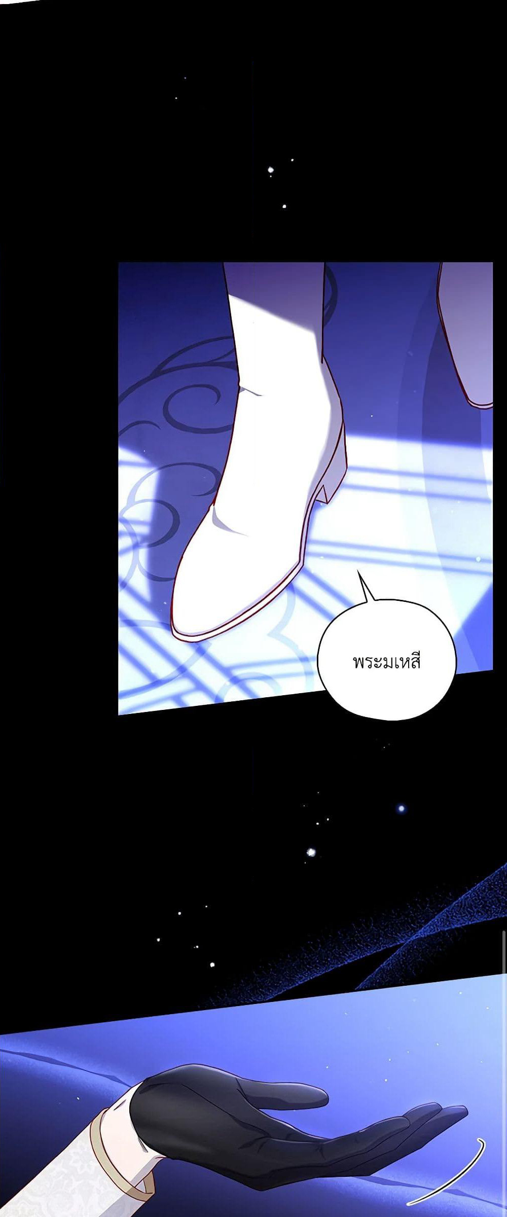 Surviving As A Maid page 48