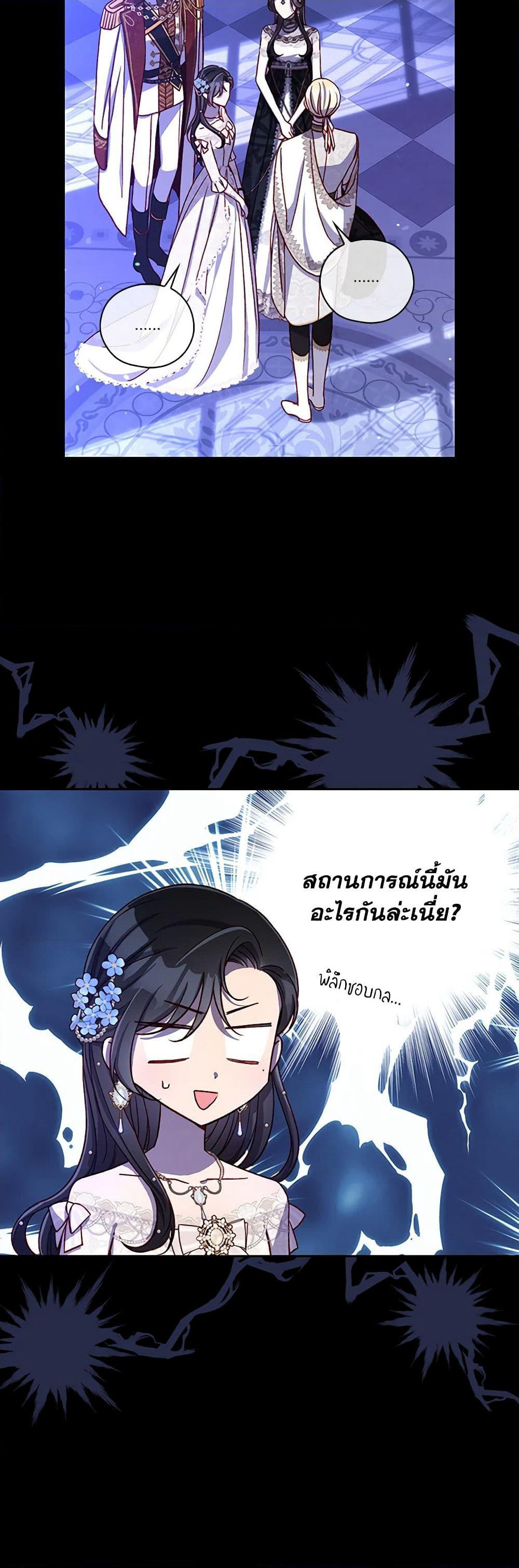 Surviving As A Maid page 4