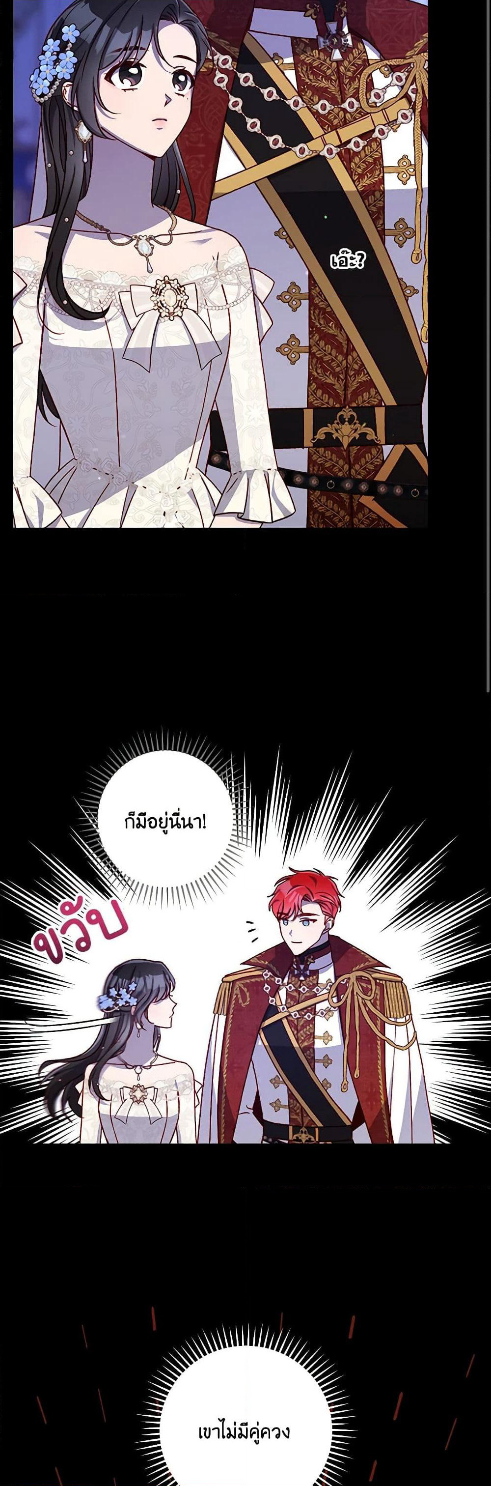 Surviving As A Maid page 10