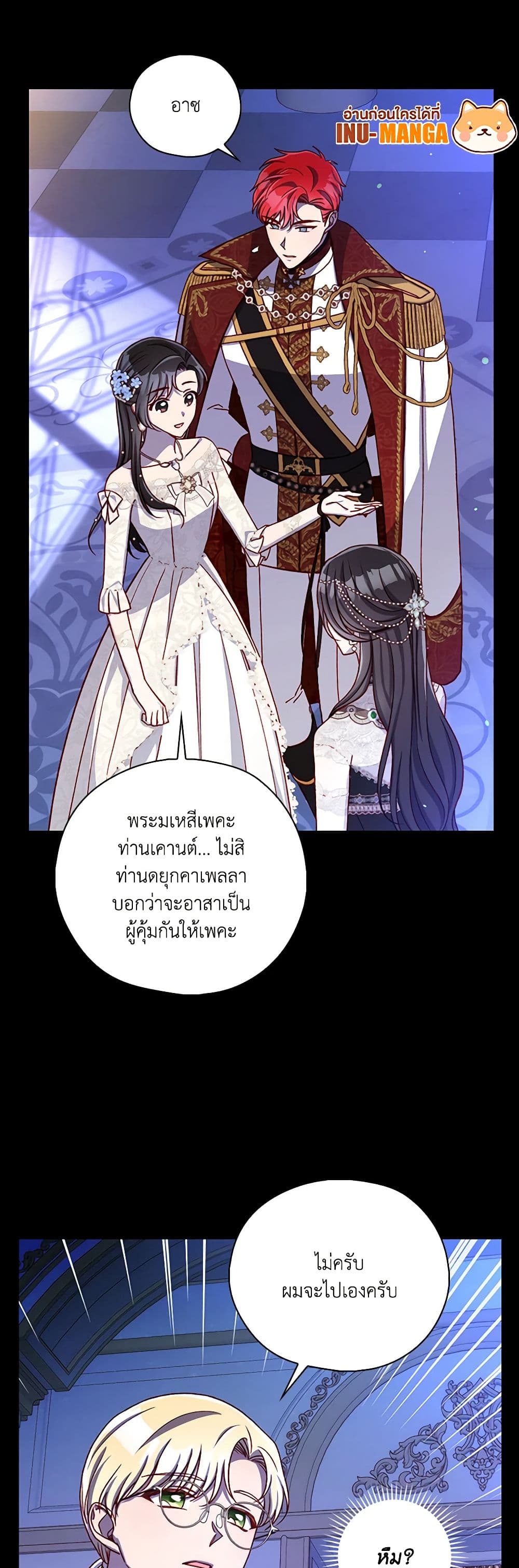 Surviving As A Maid page 13