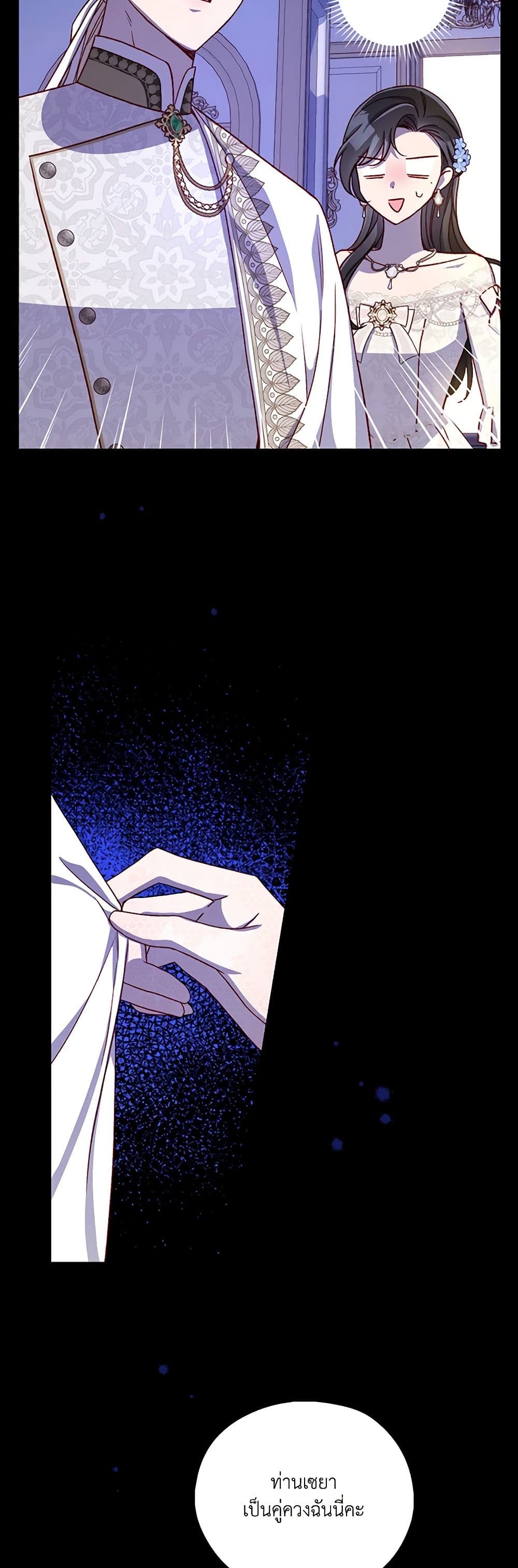 Surviving As A Maid page 14