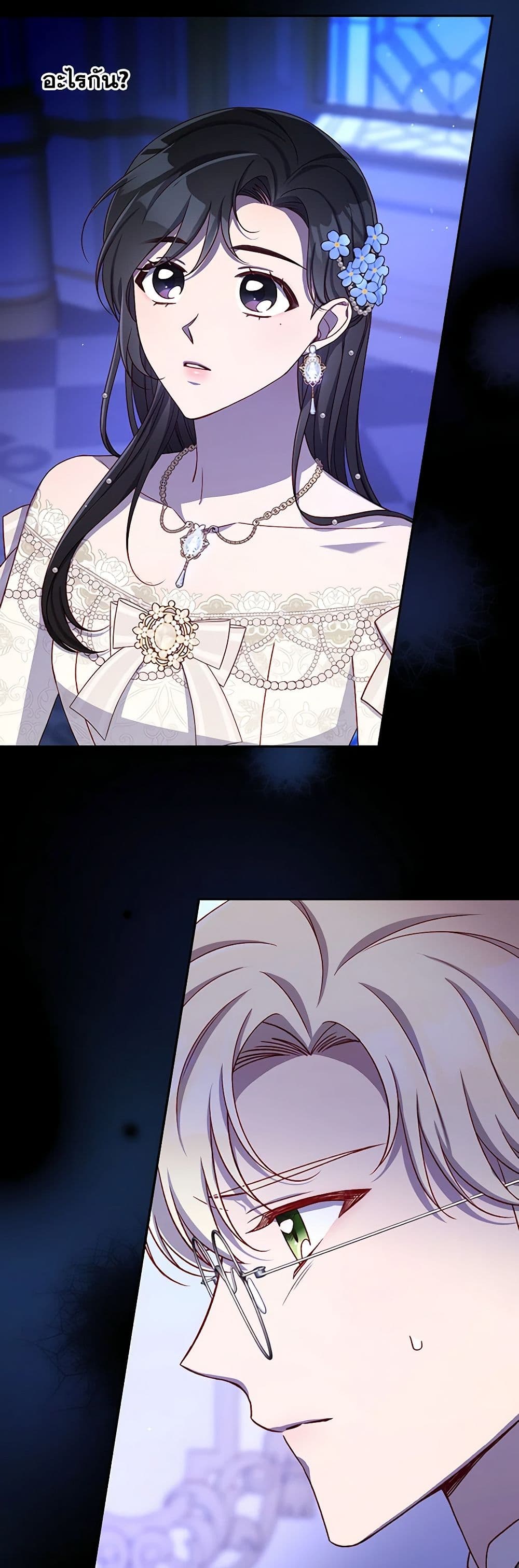 Surviving As A Maid page 18