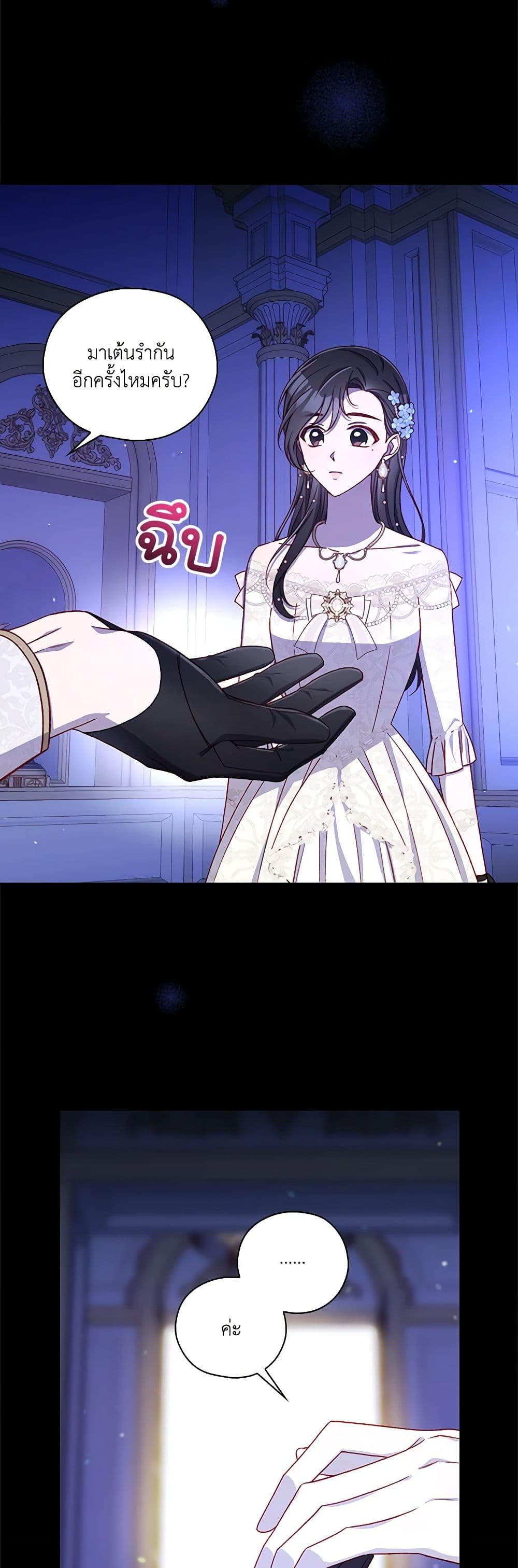 Surviving As A Maid page 30