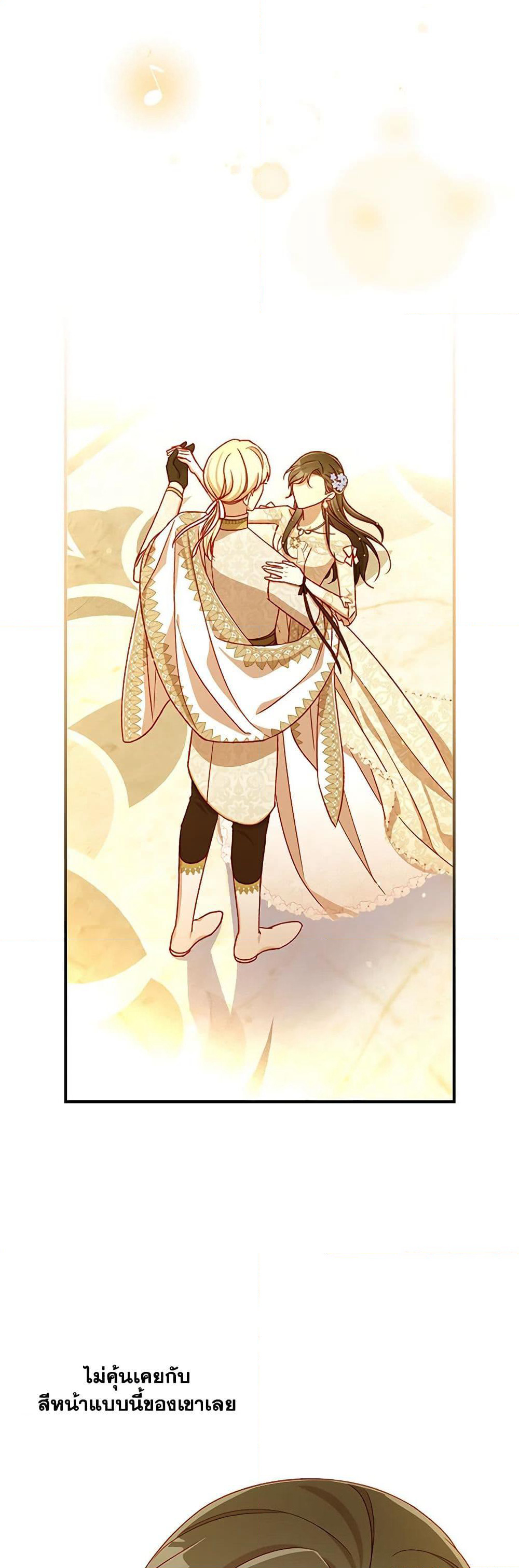 Surviving As A Maid page 33
