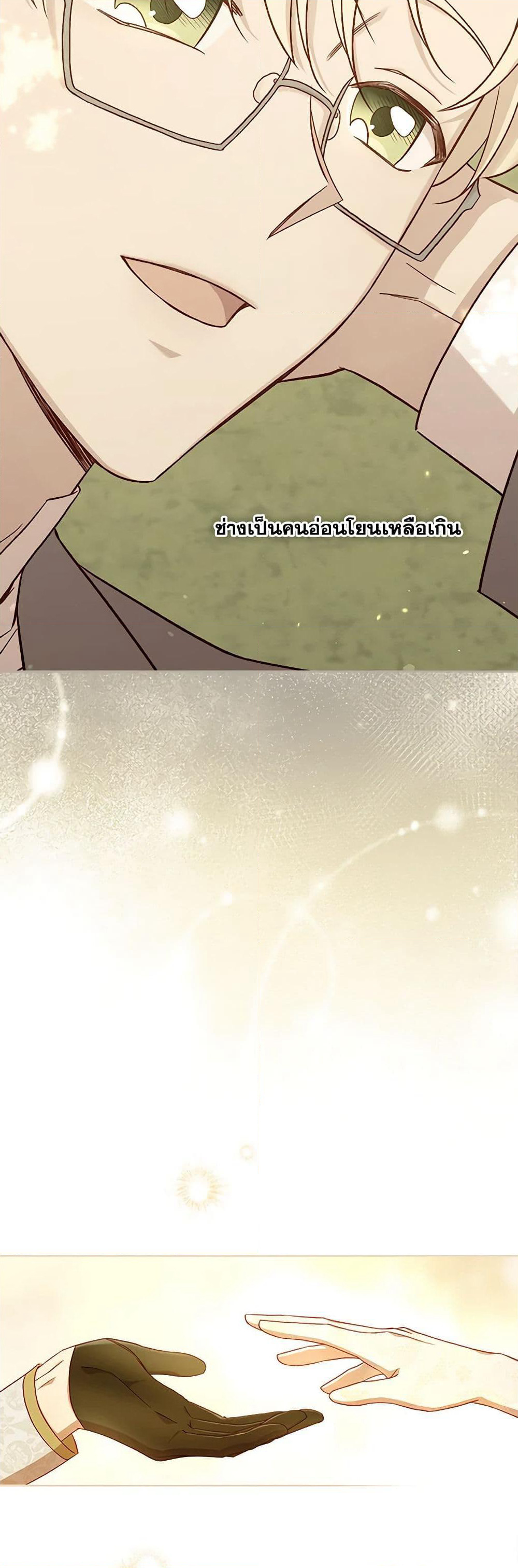 Surviving As A Maid page 37