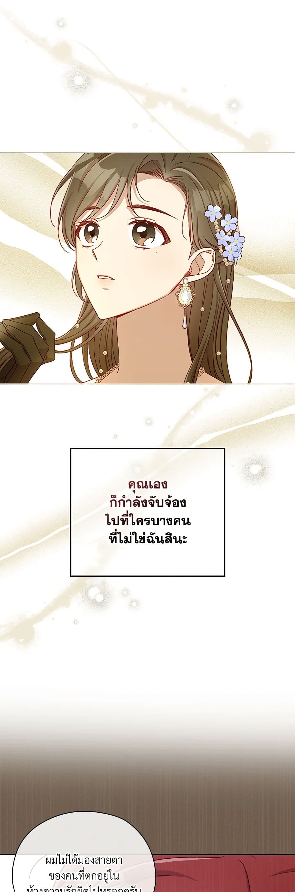 Surviving As A Maid page 42