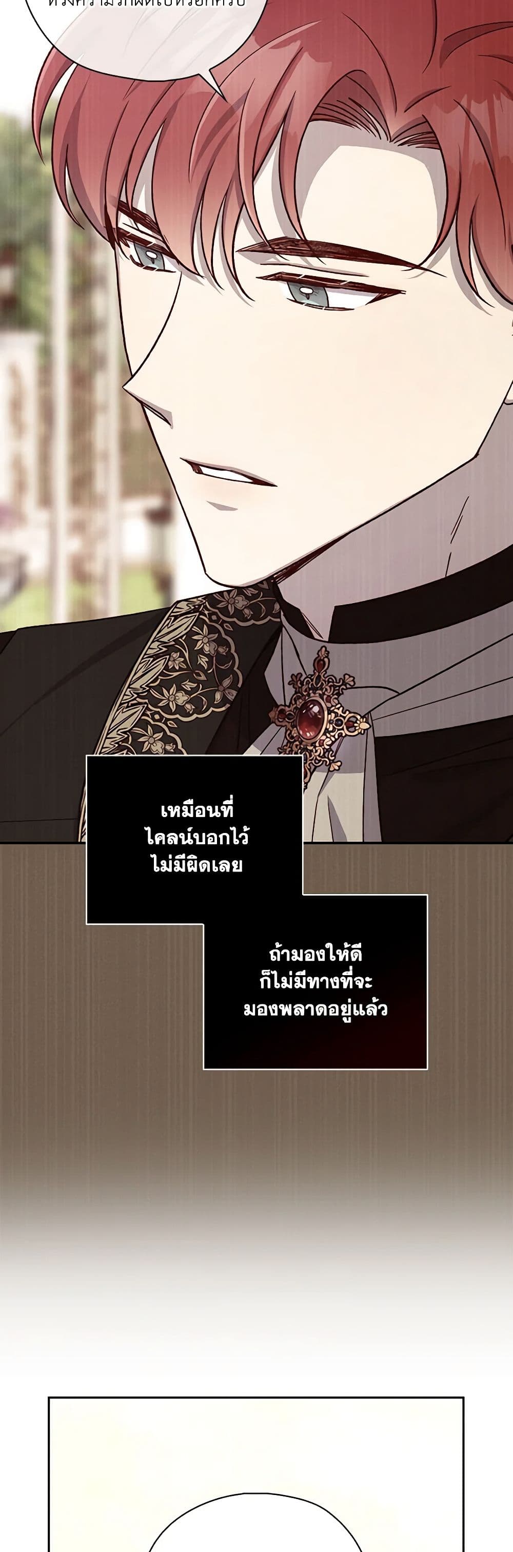 Surviving As A Maid page 43