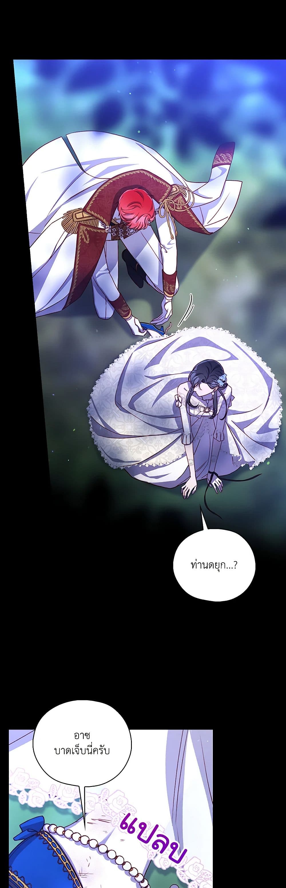 Surviving As A Maid page 3
