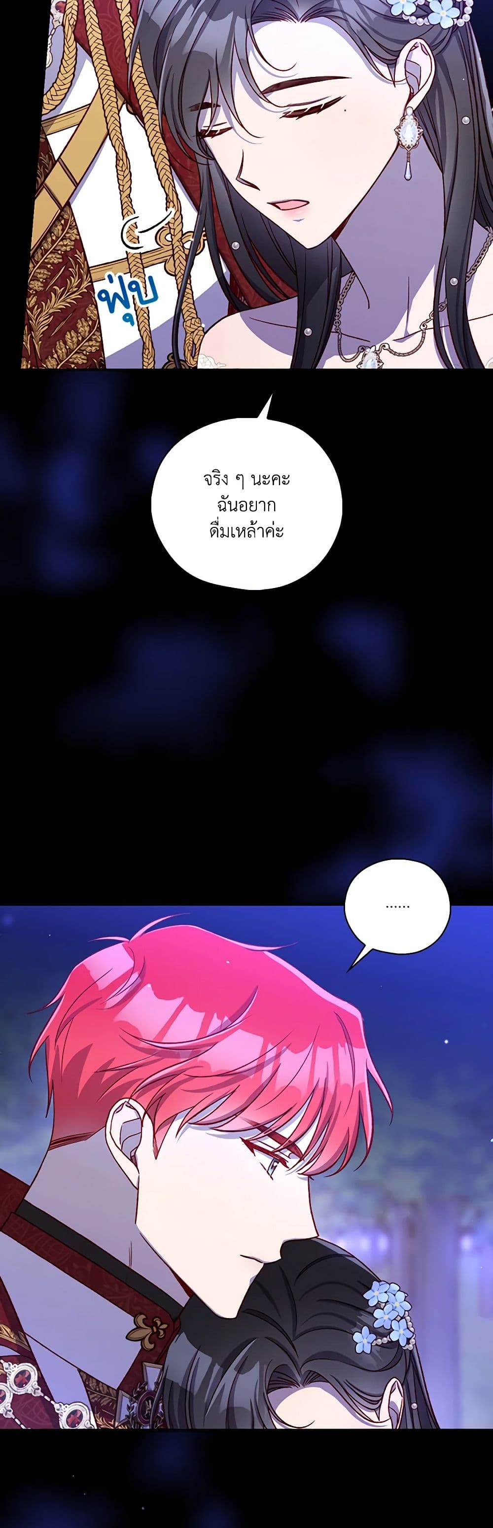 Surviving As A Maid page 7