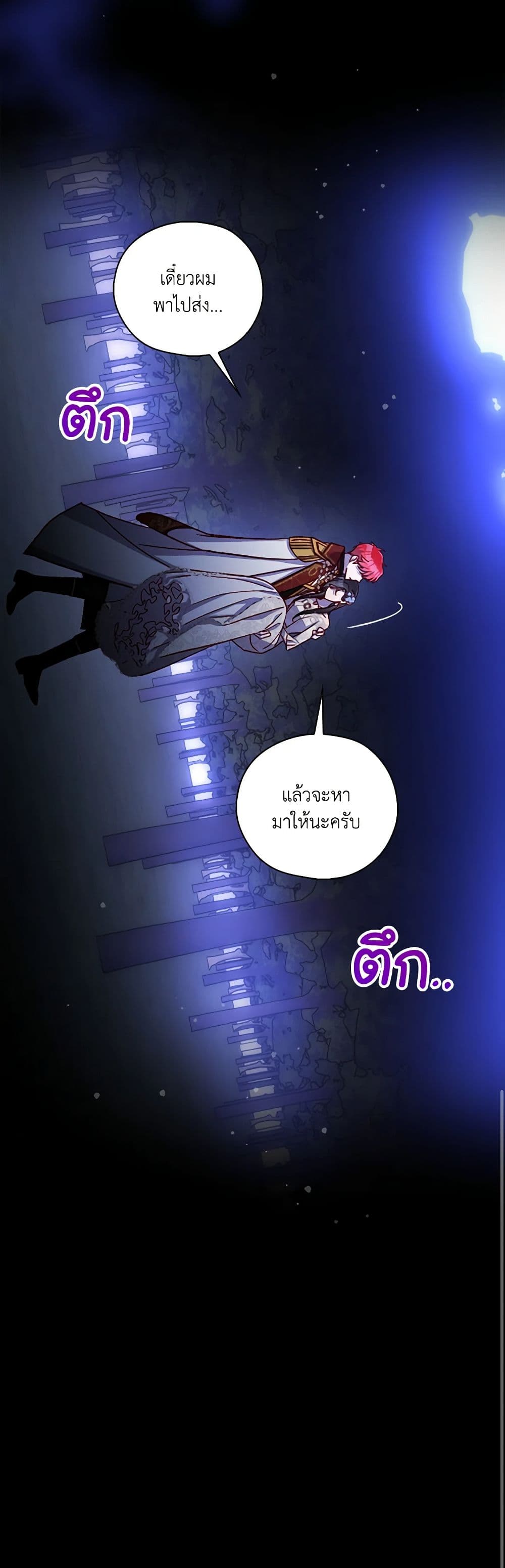 Surviving As A Maid page 8