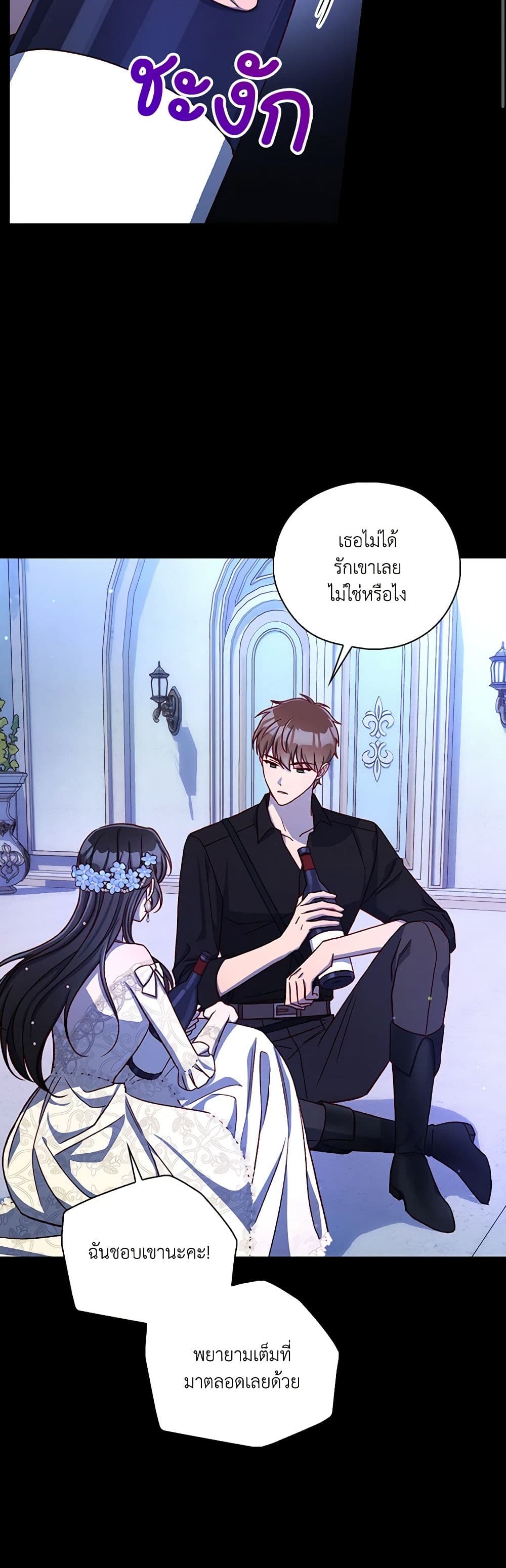 Surviving As A Maid page 31