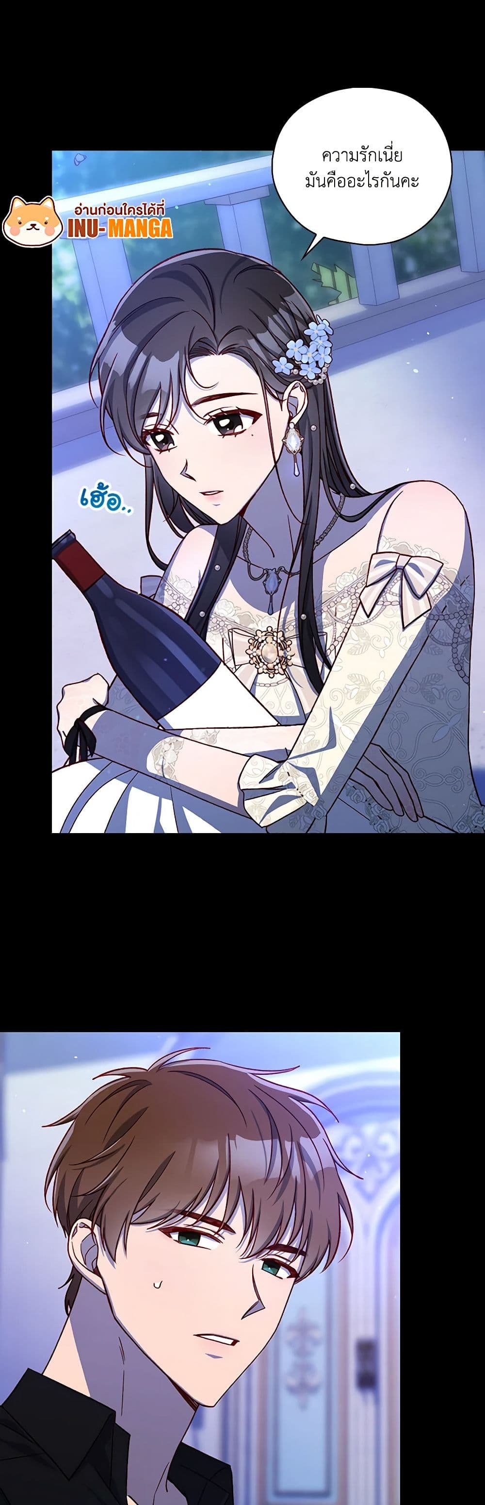 Surviving As A Maid page 32