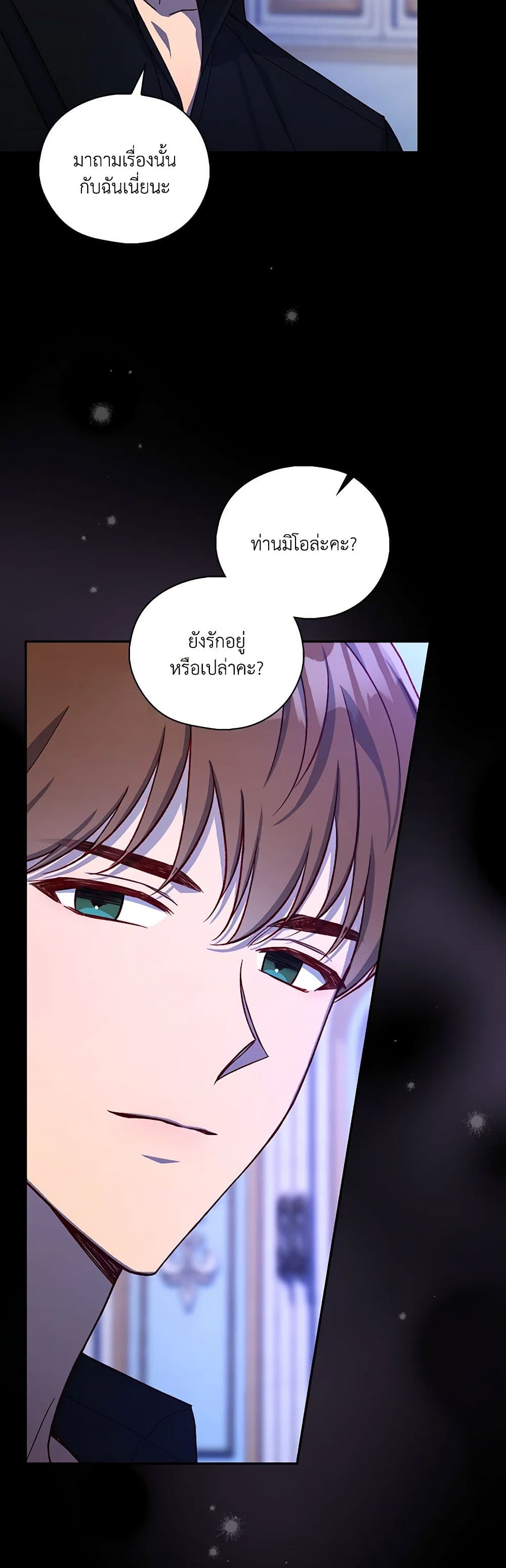 Surviving As A Maid page 33