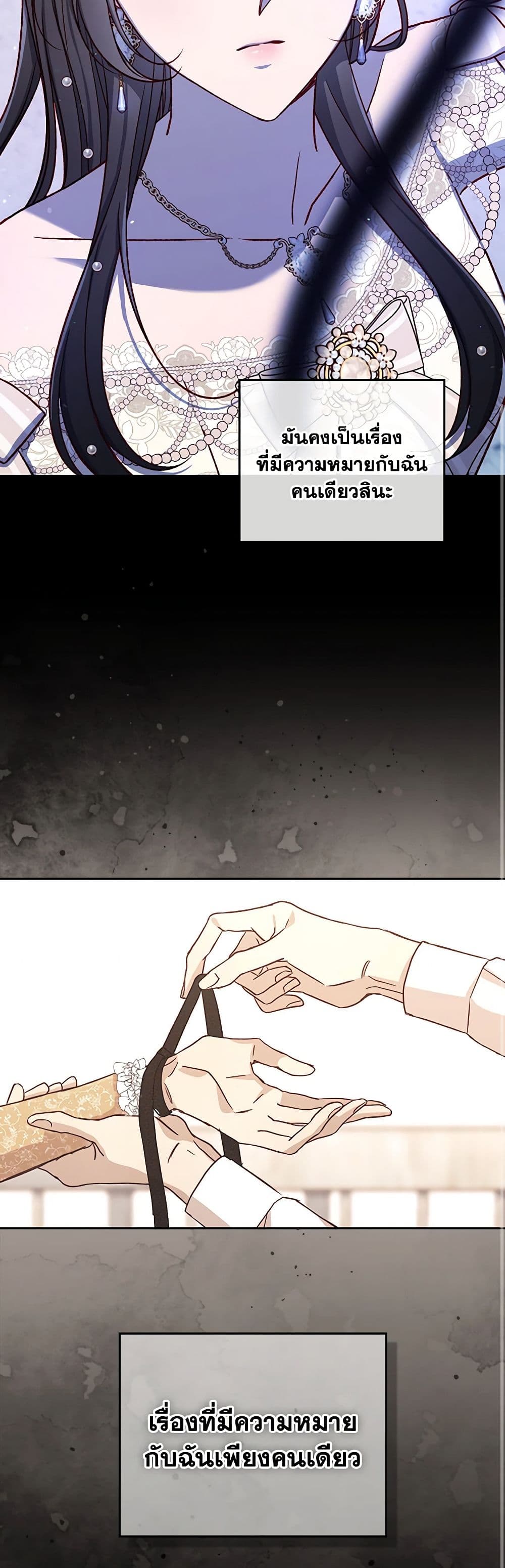 Surviving As A Maid page 37
