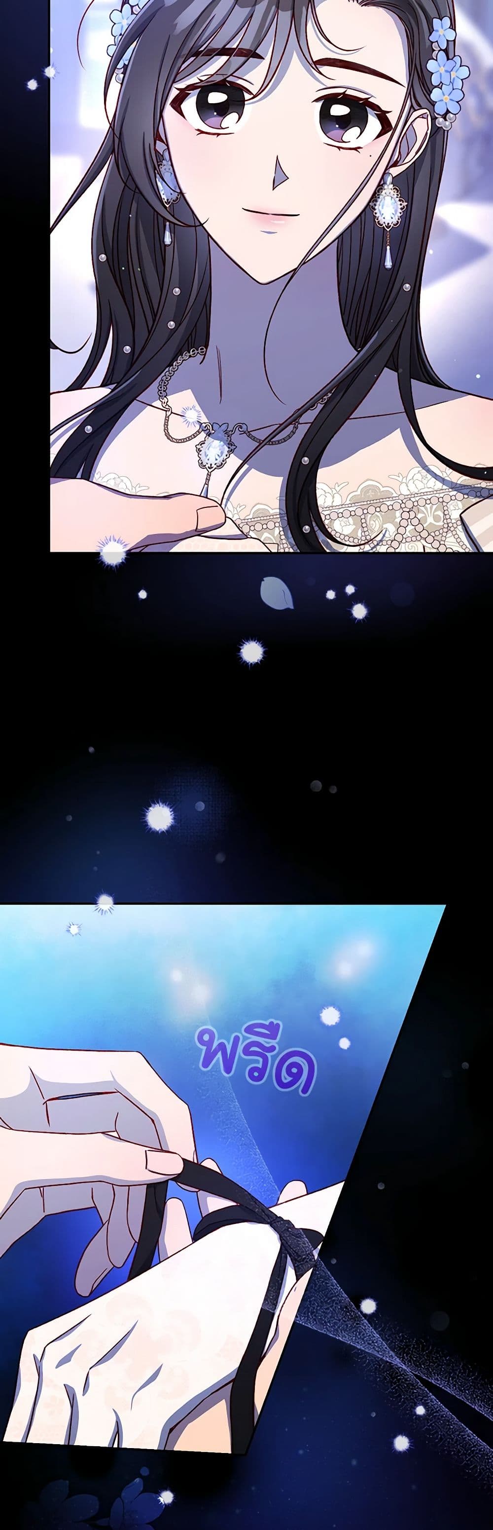 Surviving As A Maid page 42