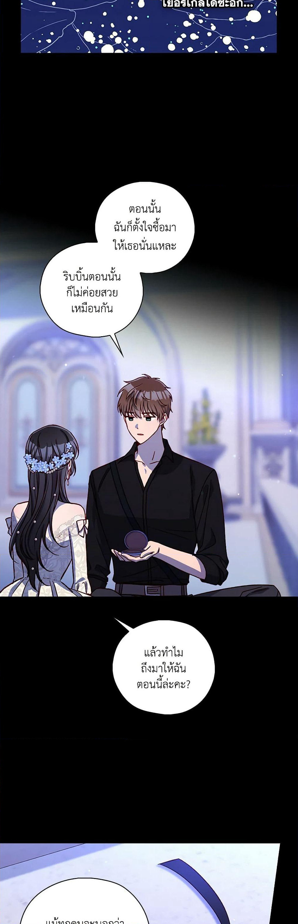 Surviving As A Maid page 47