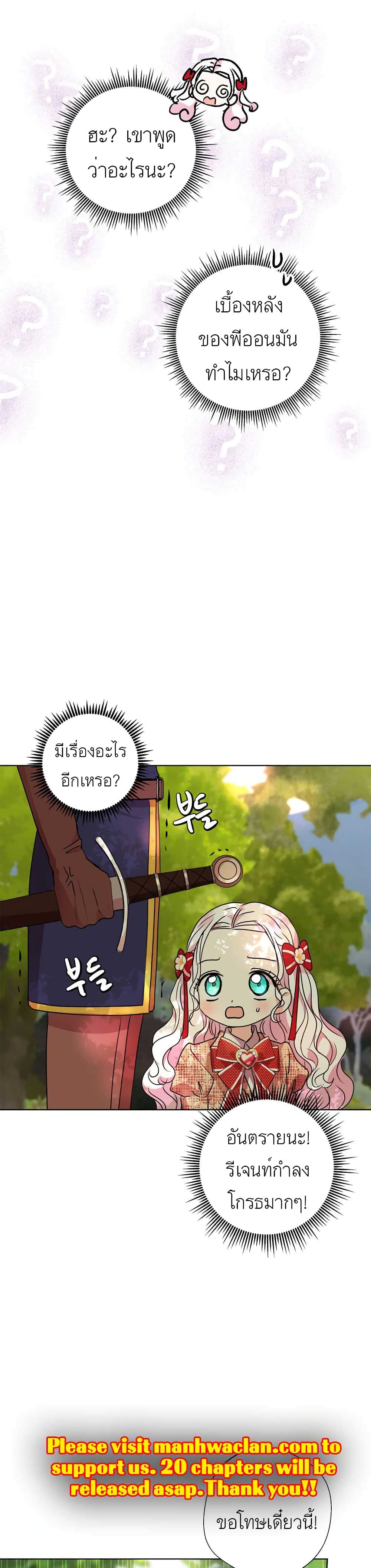 Surviving as an Illegitimate Princess page 9