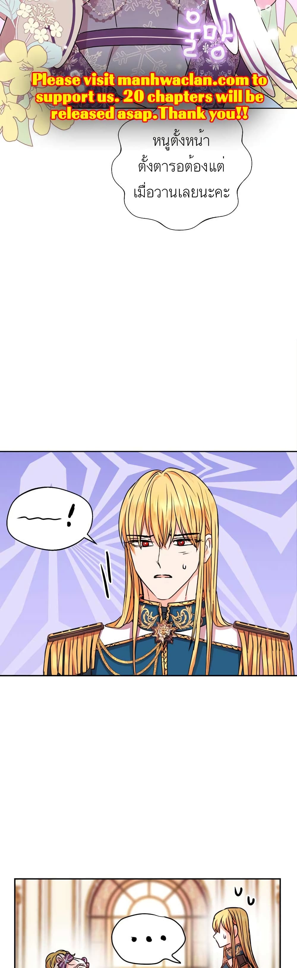 Surviving as an Illegitimate Princess page 5