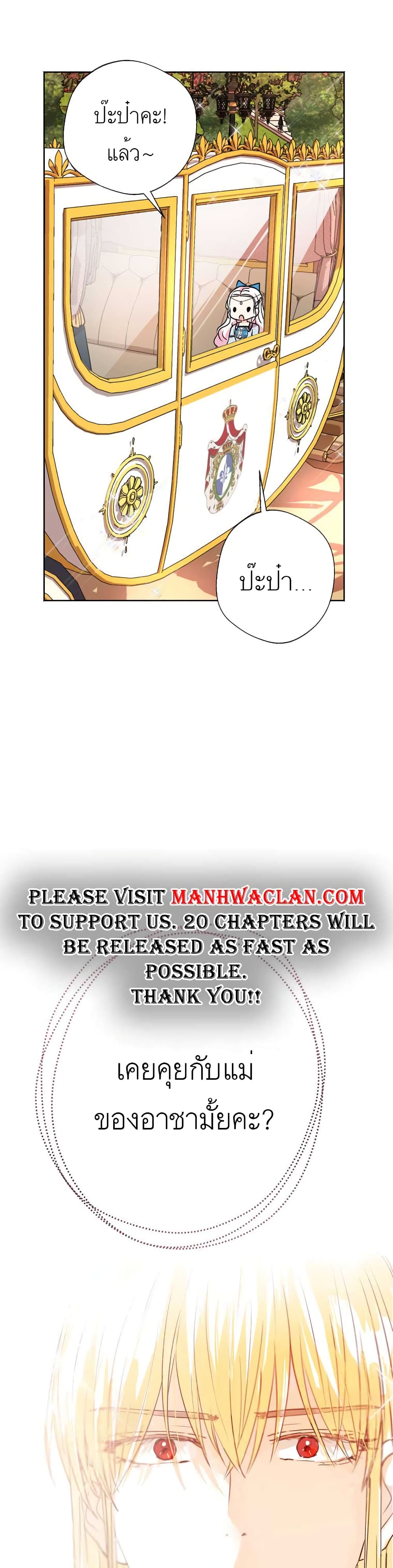 Surviving as an Illegitimate Princess page 4