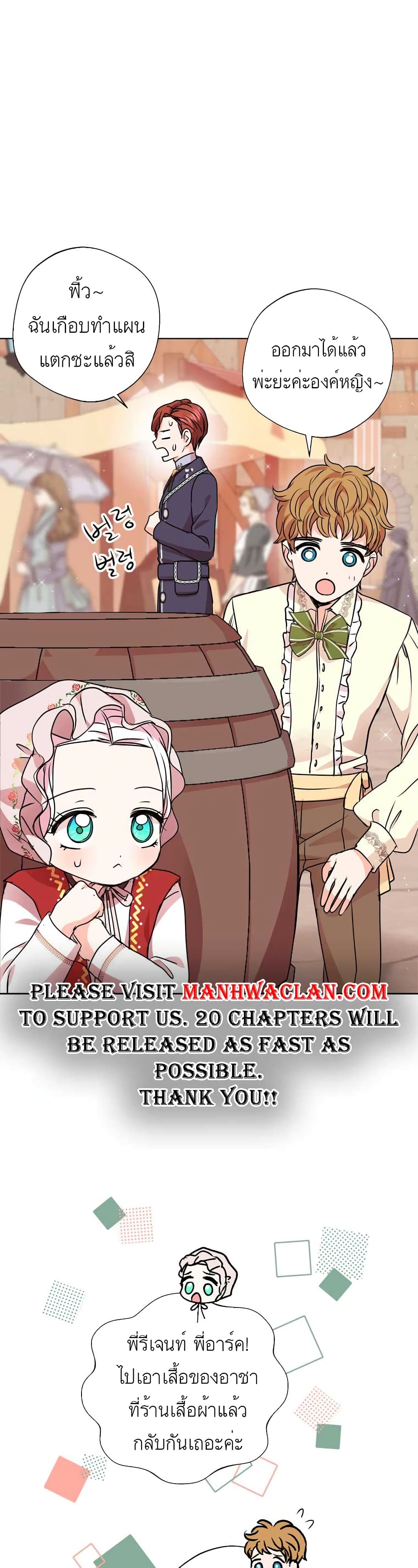 Surviving as an Illegitimate Princess page 8