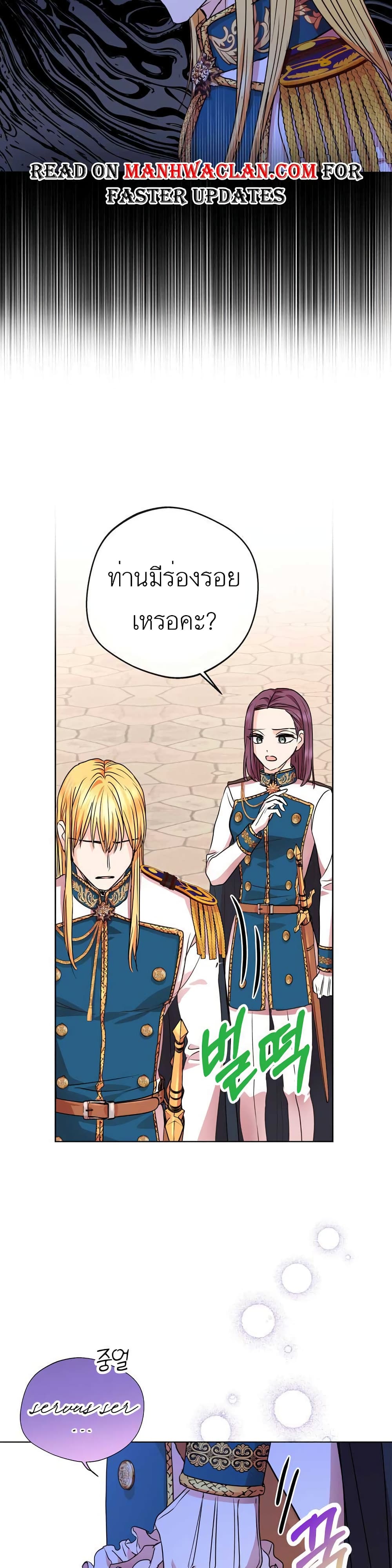 Surviving as an Illegitimate Princess page 4