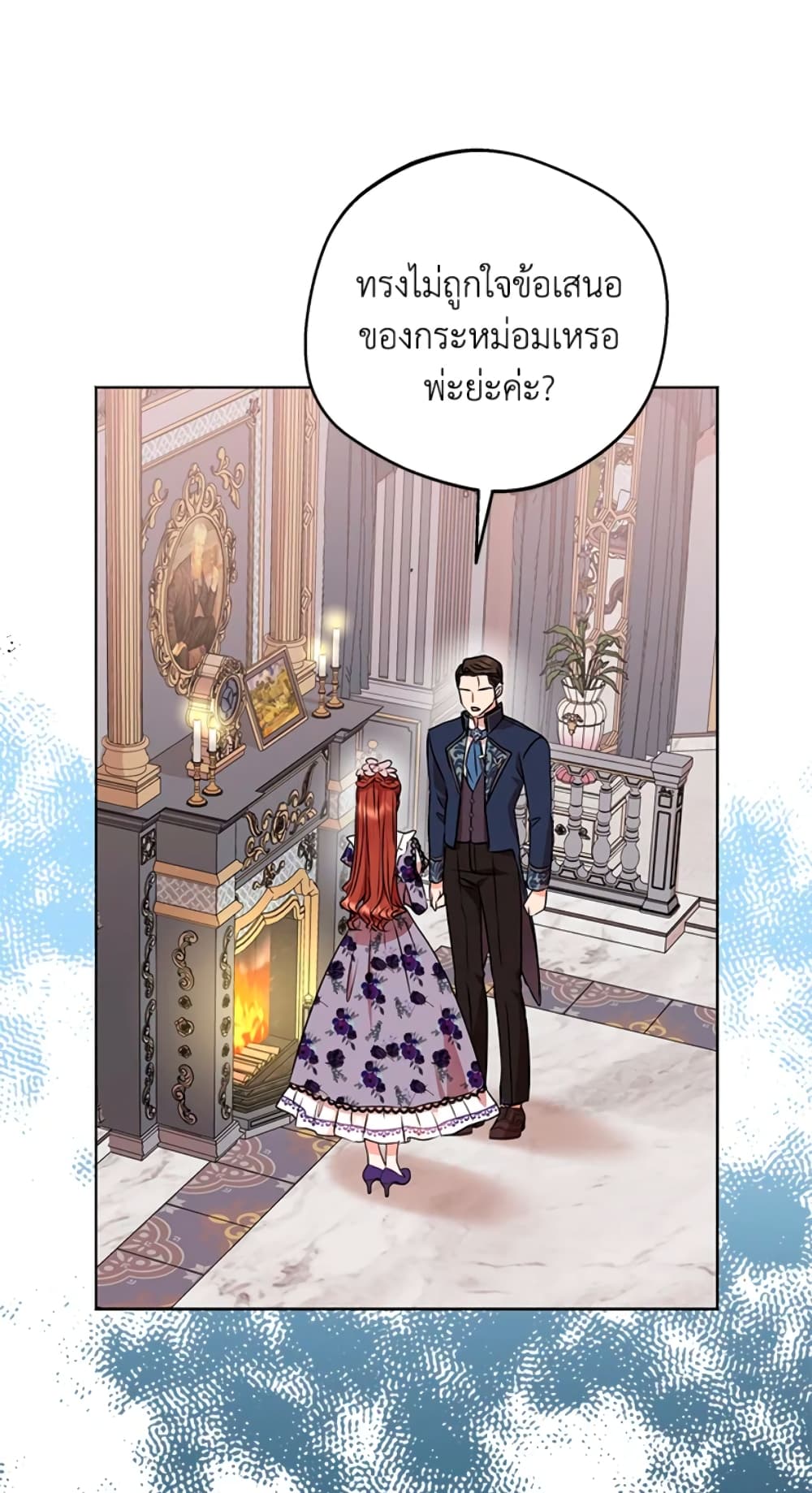 Surviving as an Illegitimate Princess page 5