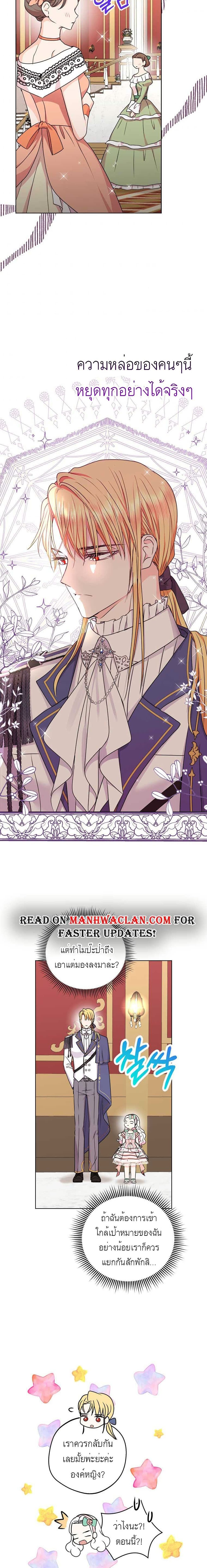 Surviving as an Illegitimate Princess page 2