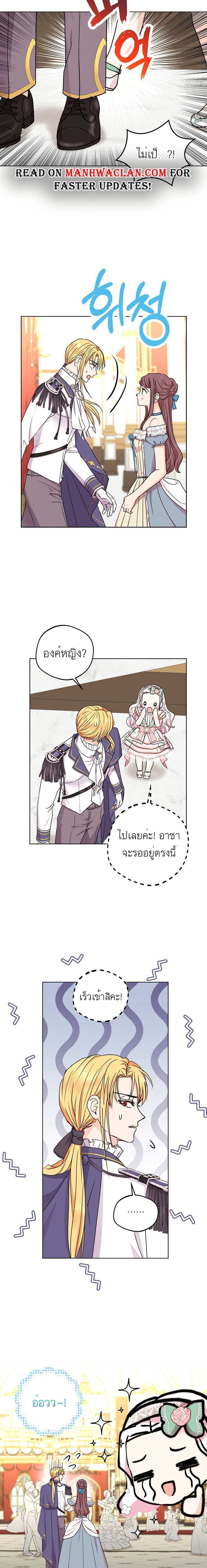 Surviving as an Illegitimate Princess page 4