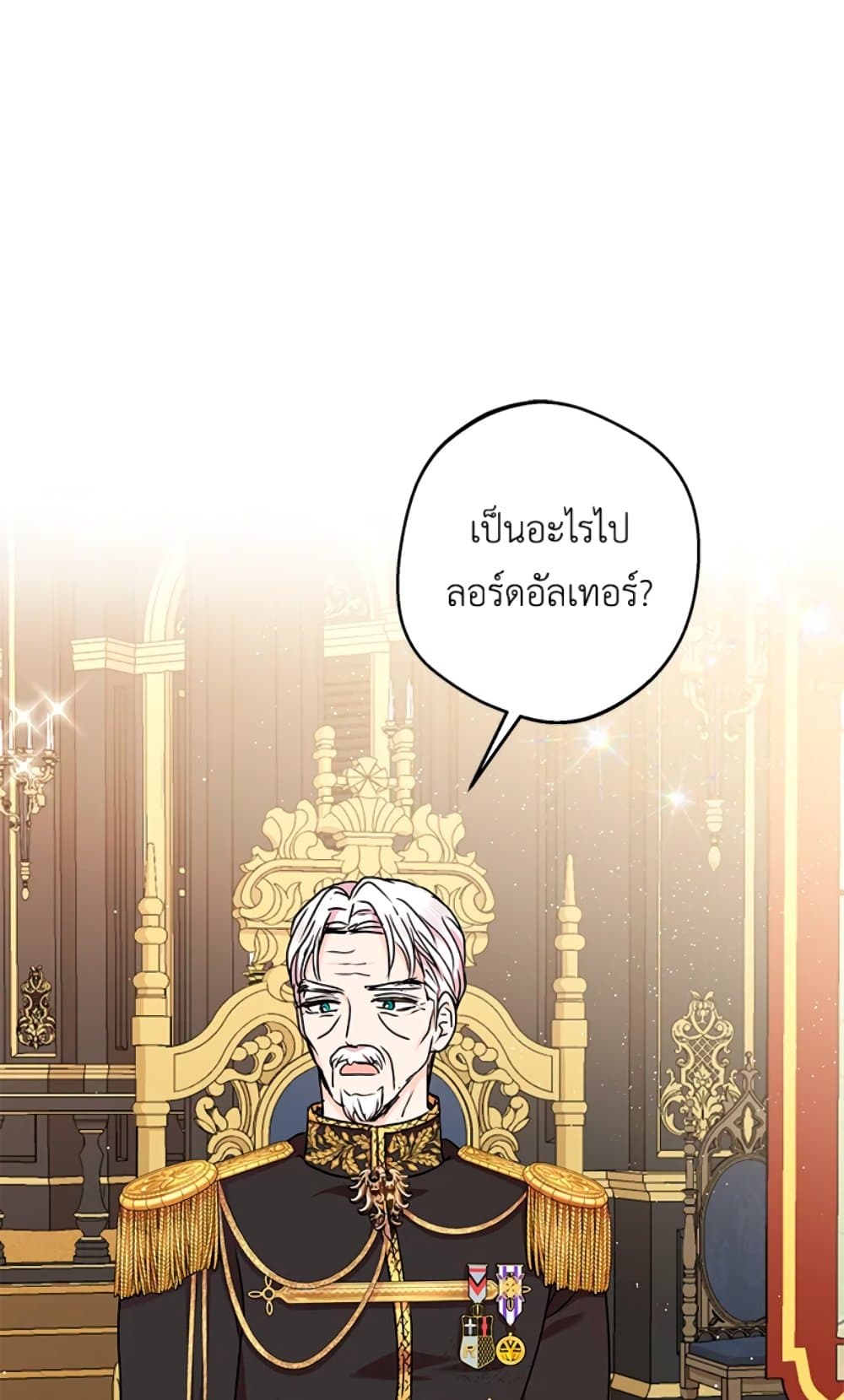 Surviving as an Illegitimate Princess page 3