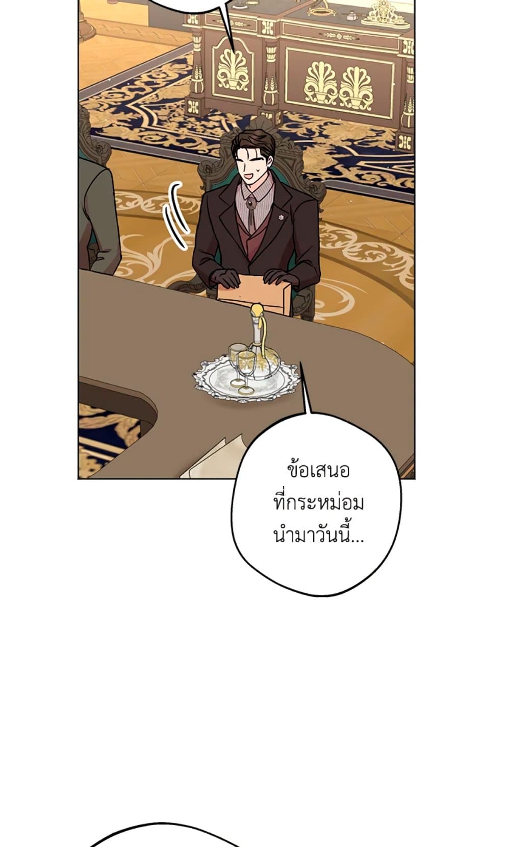 Surviving as an Illegitimate Princess page 5