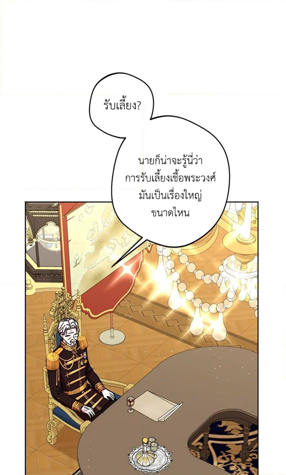 Surviving as an Illegitimate Princess page 7
