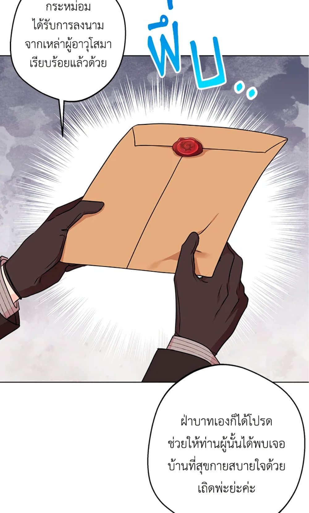 Surviving as an Illegitimate Princess page 9