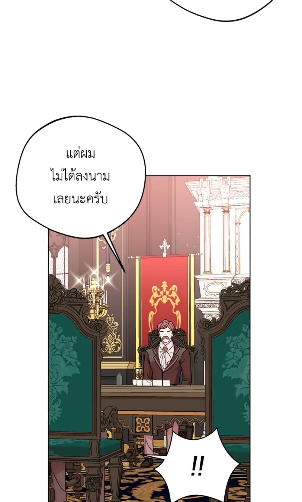 Surviving as an Illegitimate Princess page 10