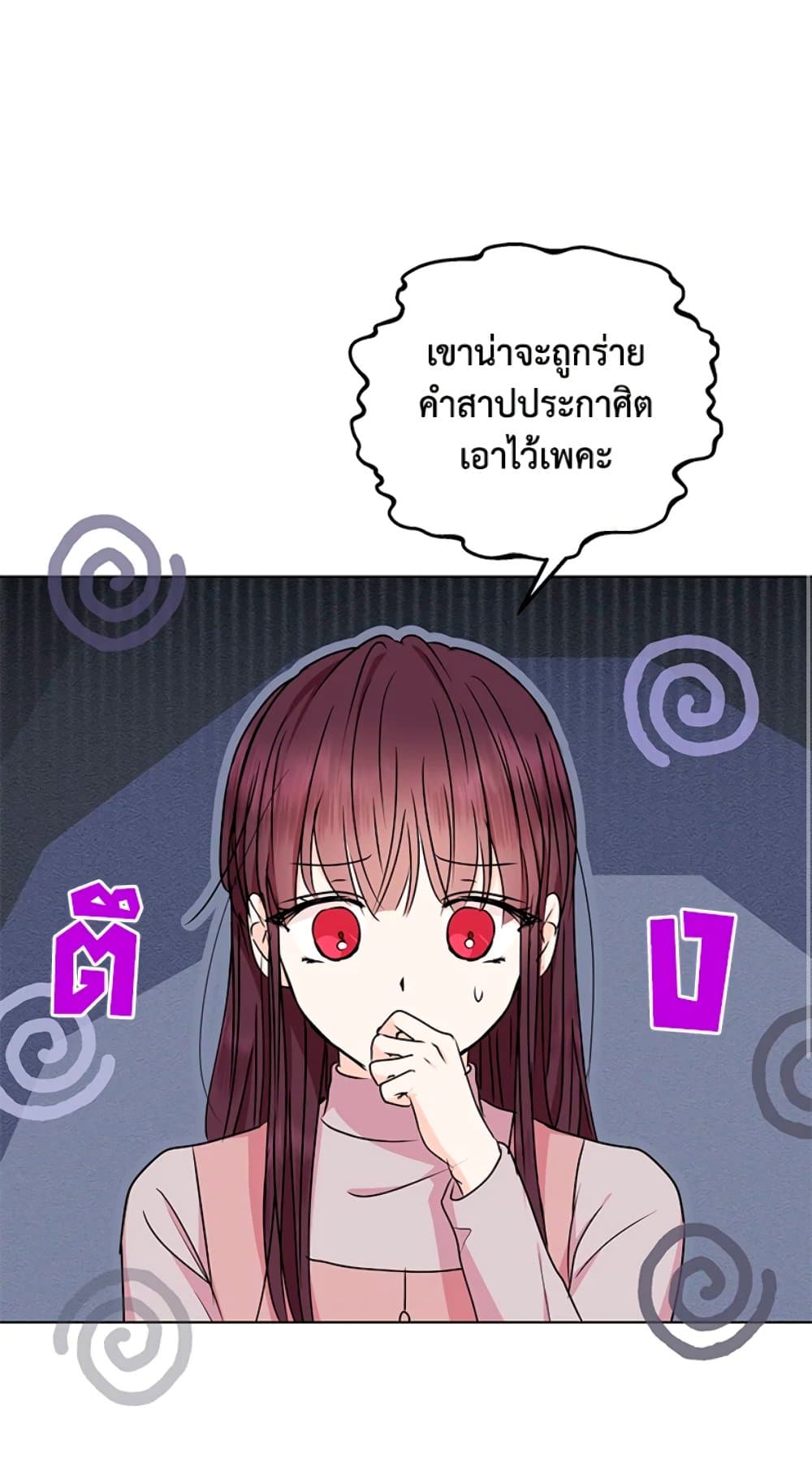 Surviving as an Illegitimate Princess page 2