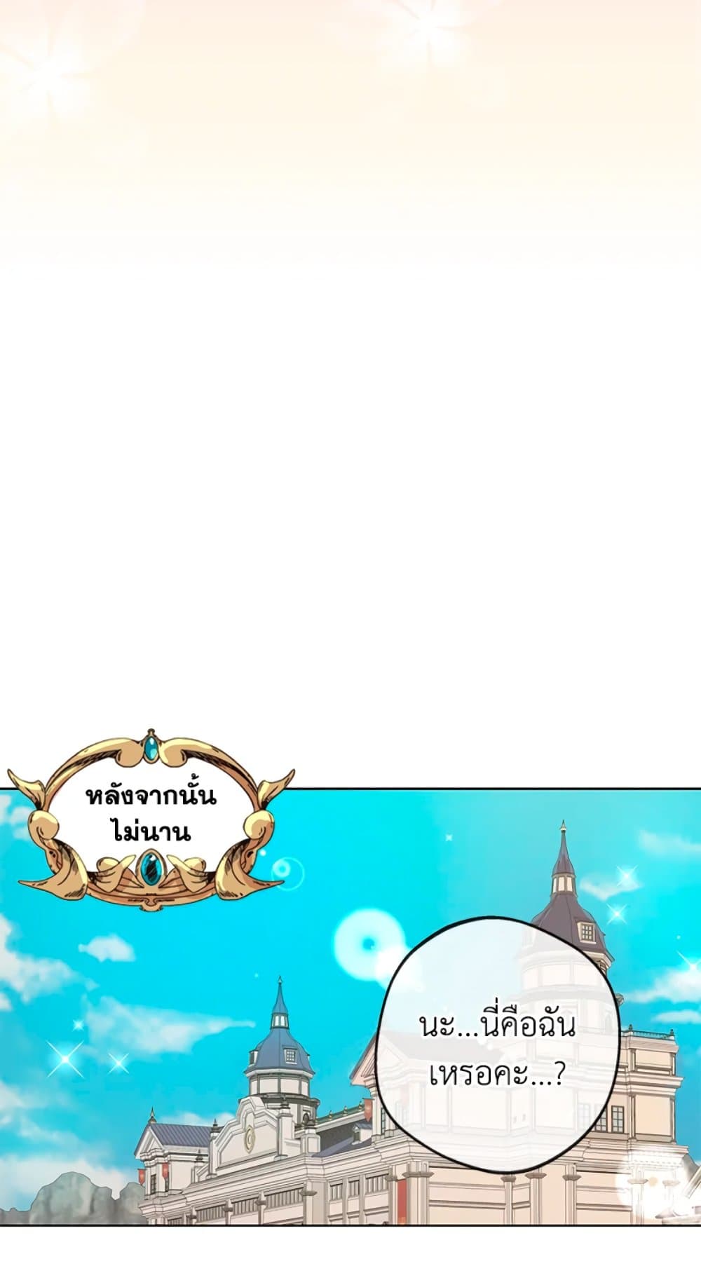 Surviving as an Illegitimate Princess page 10